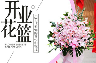 山东青岛平度市大泽山镇王埠庄西村花篮配送